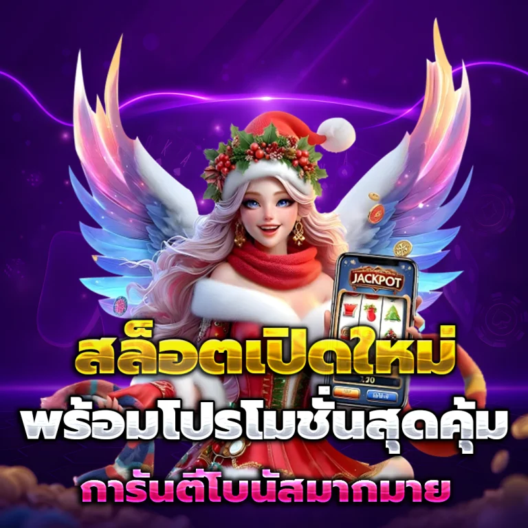 betmun88 เครดิตฟรี