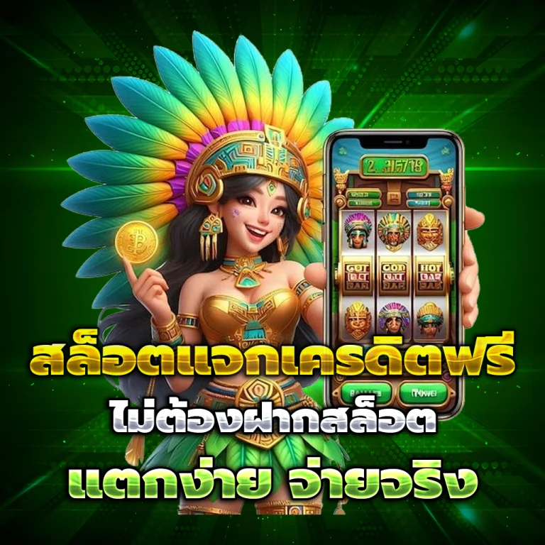 betmun88 เว็บตรง